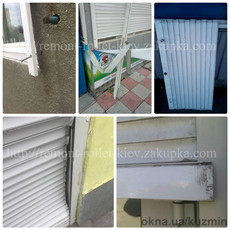 Ремонт защитной ролеты после взлома, ремонт ролет после удара, рихтовка полотна, замена полотна на ролете в Киеве, разрыв полотна на ролете.